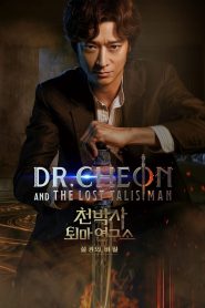 Dr. Cheon and the Lost Talisman 2023 | සිංහල උපසිරැසි සමඟ