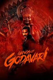 Gangs of Godavari 2024 | සිංහල උපසිරැසි සමඟ